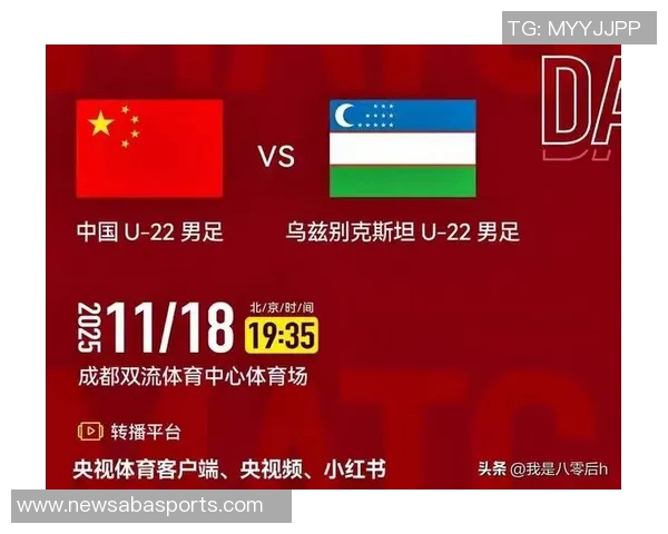 中国U22男足迎战乌兹别克斯坦U22男足激情对决即将上演